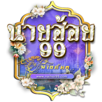 logo NAIHOI99