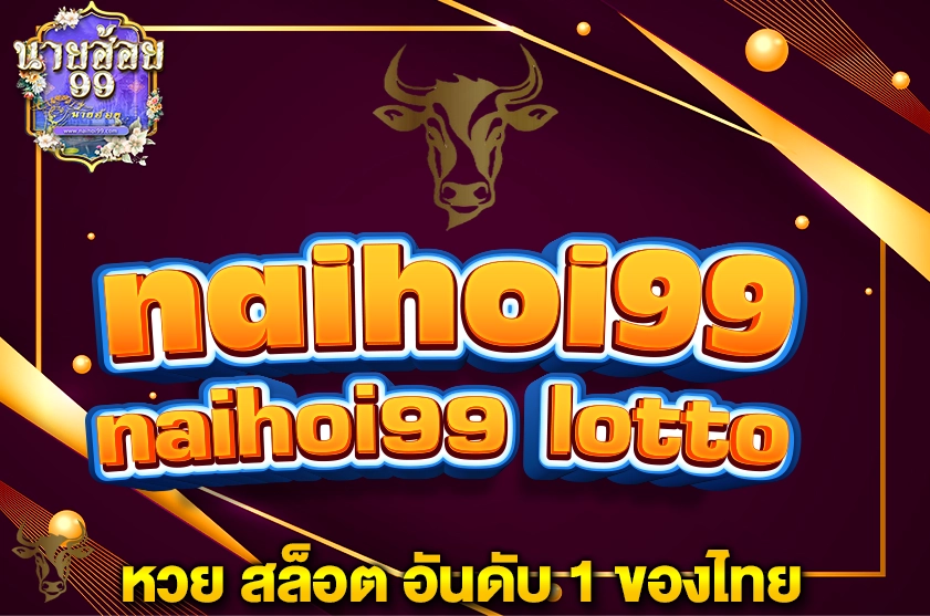 naihoi99 lotto