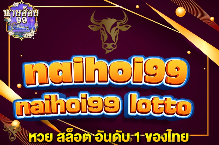 naihoi99 lotto